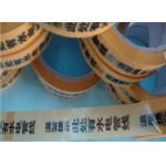 custom printed logo gift adhesive tape/45mm x100M/printed company name clear sealing tape for packaging box