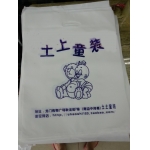 custom printed logo gift plastic bag